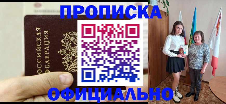 временная регистрация законно в Черняховске