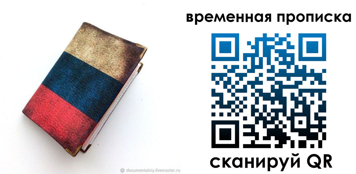 миграционный учет в Черняховске