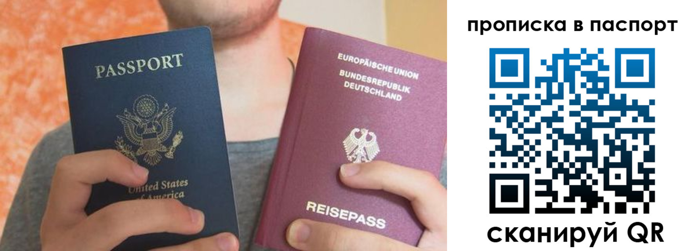 прописка для работы в Черняховске