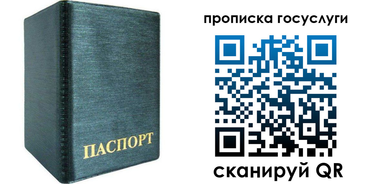 прописка поиск в Черняховске
