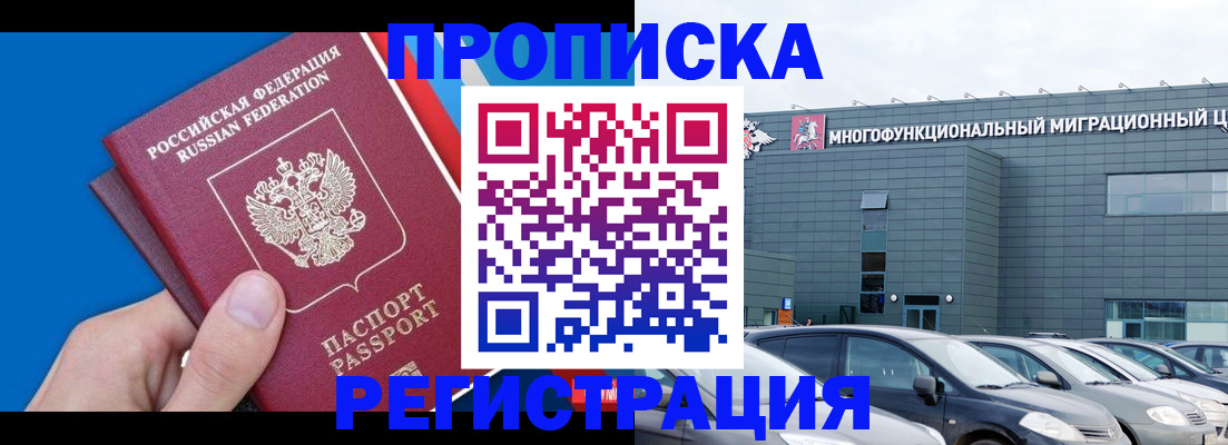 прописка для школы в Черняховске