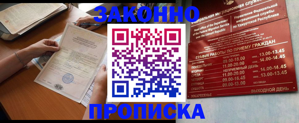 пропишу в квартире в Черняховске