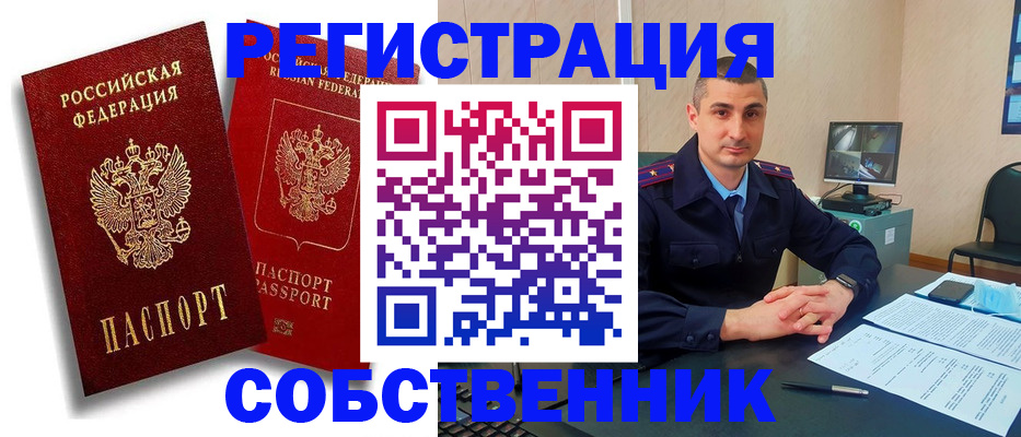 временная регистрация адрес в Черняховске