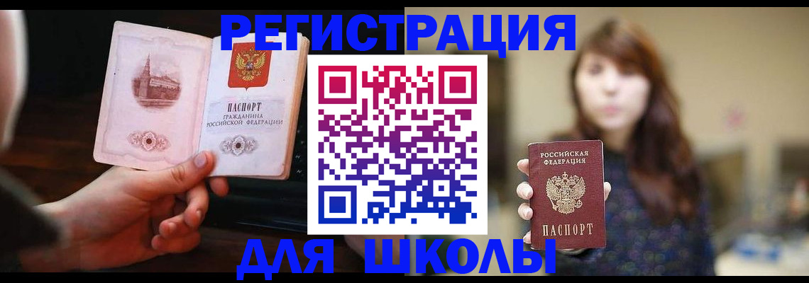 прописка паспорт в Черняховске