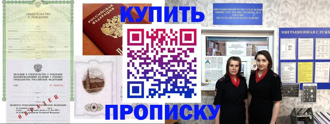 прописка законно в Черняховске