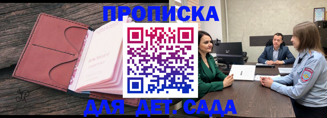 временная регистрация купить в Черняховске
